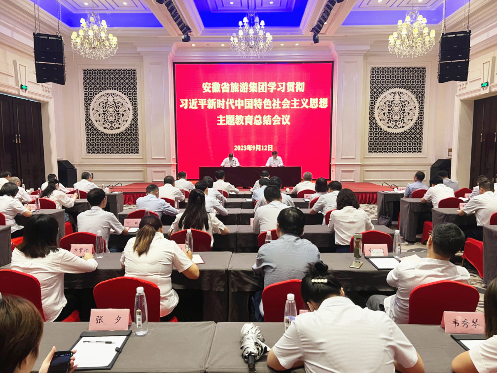 beat365官方网站召开学习贯彻习近平新时代中国特色社会主义思想主题教育总结会议
